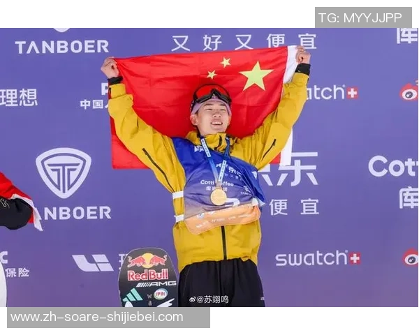 接连两周夺冠！世界杯北京站：苏翊鸣三轮悉数完结1980强势摘金